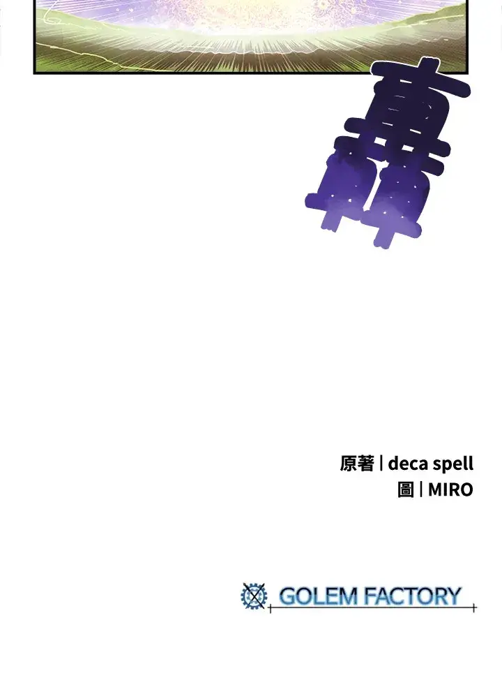 漫画《魔导王》第50话第65张图