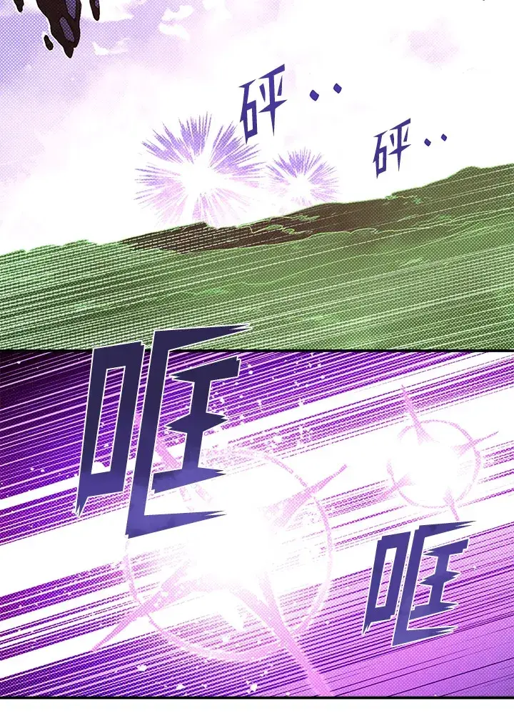 漫画《魔导王》第50话第67张图
