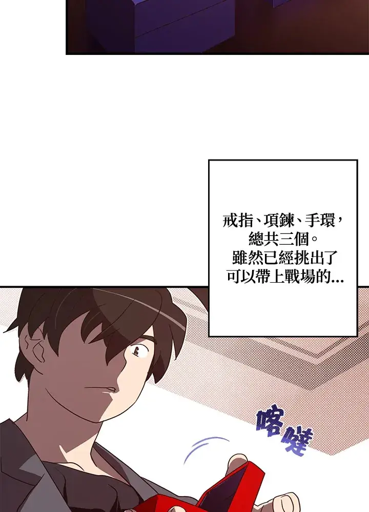 漫画《魔导王》第50话第7张图