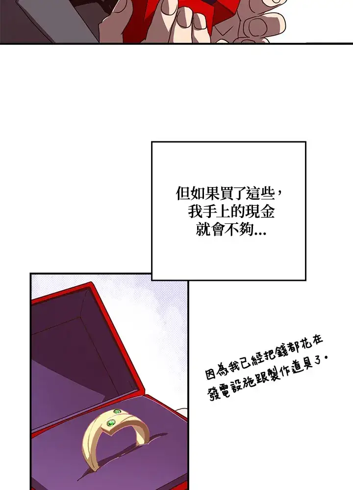 漫画《魔导王》第50话第8张图