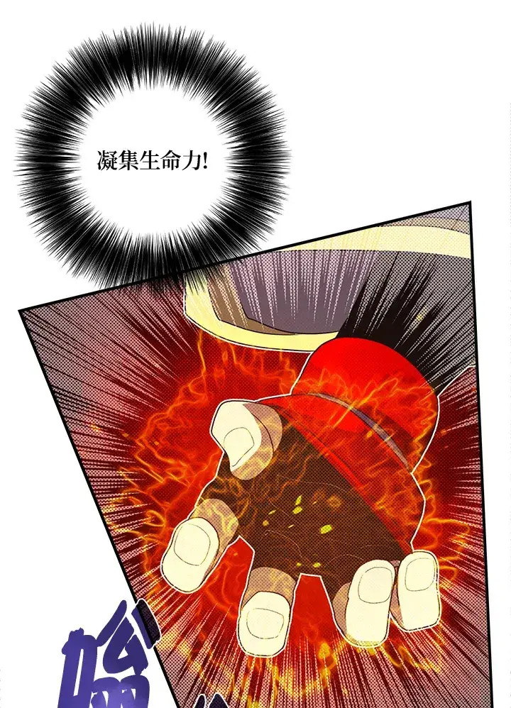 漫画《魔导王》第51话第12张图