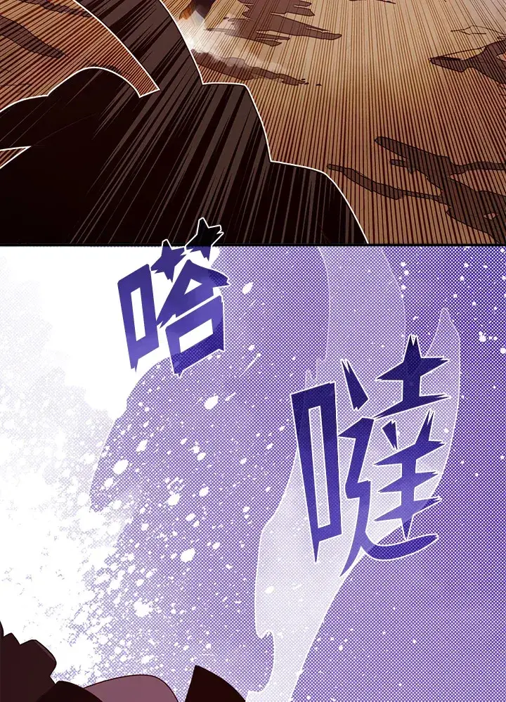 漫画《魔导王》第51话第14张图