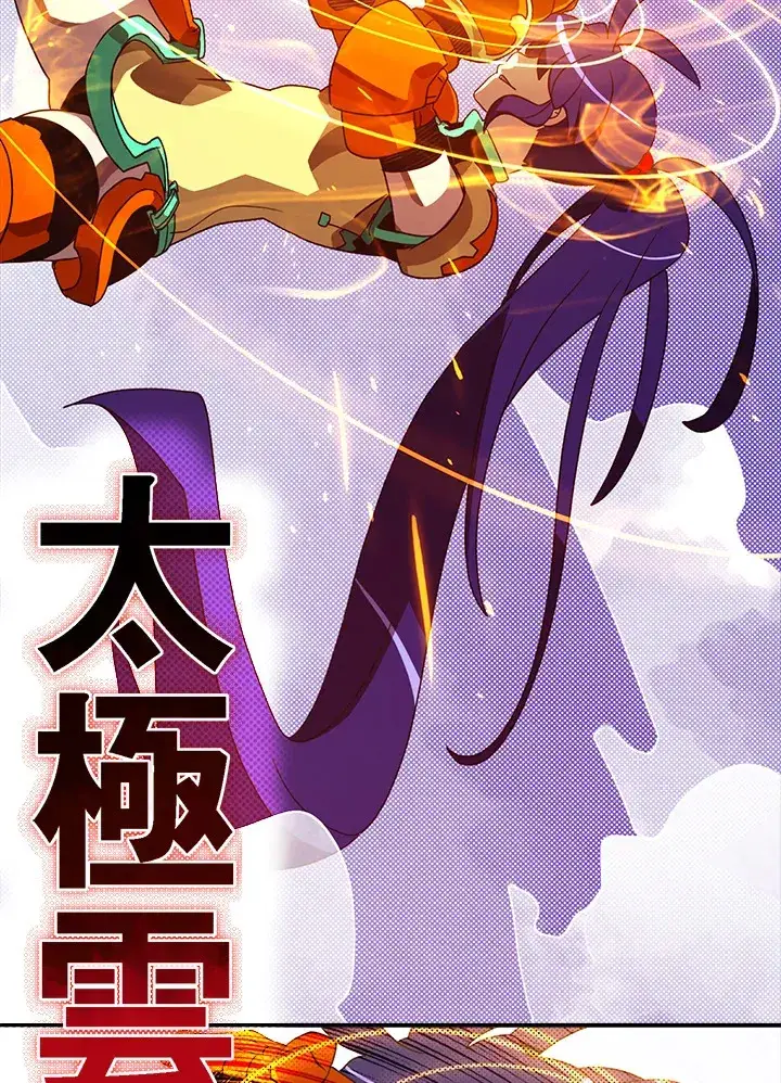 漫画《魔导王》第51话第16张图