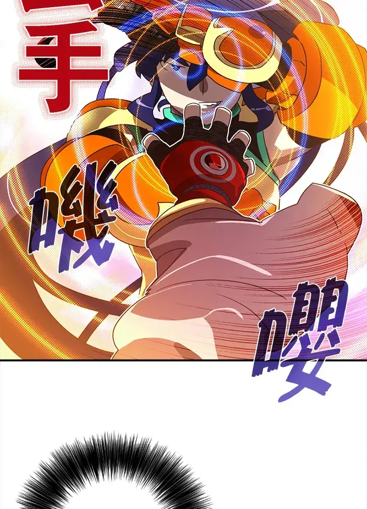 漫画《魔导王》第51话第17张图