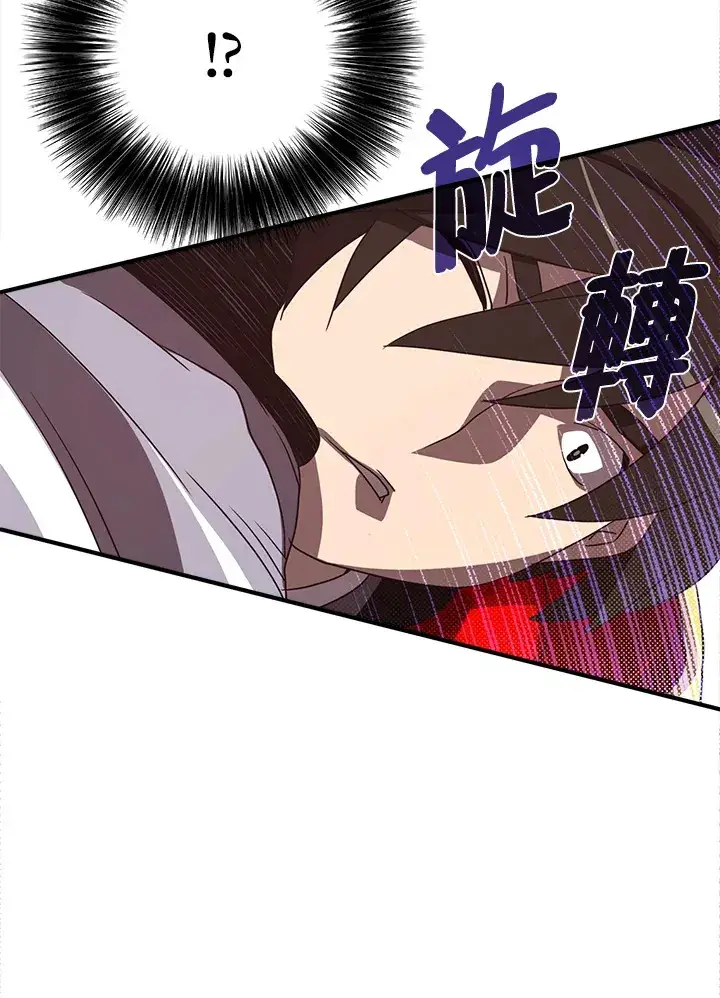 漫画《魔导王》第51话第18张图