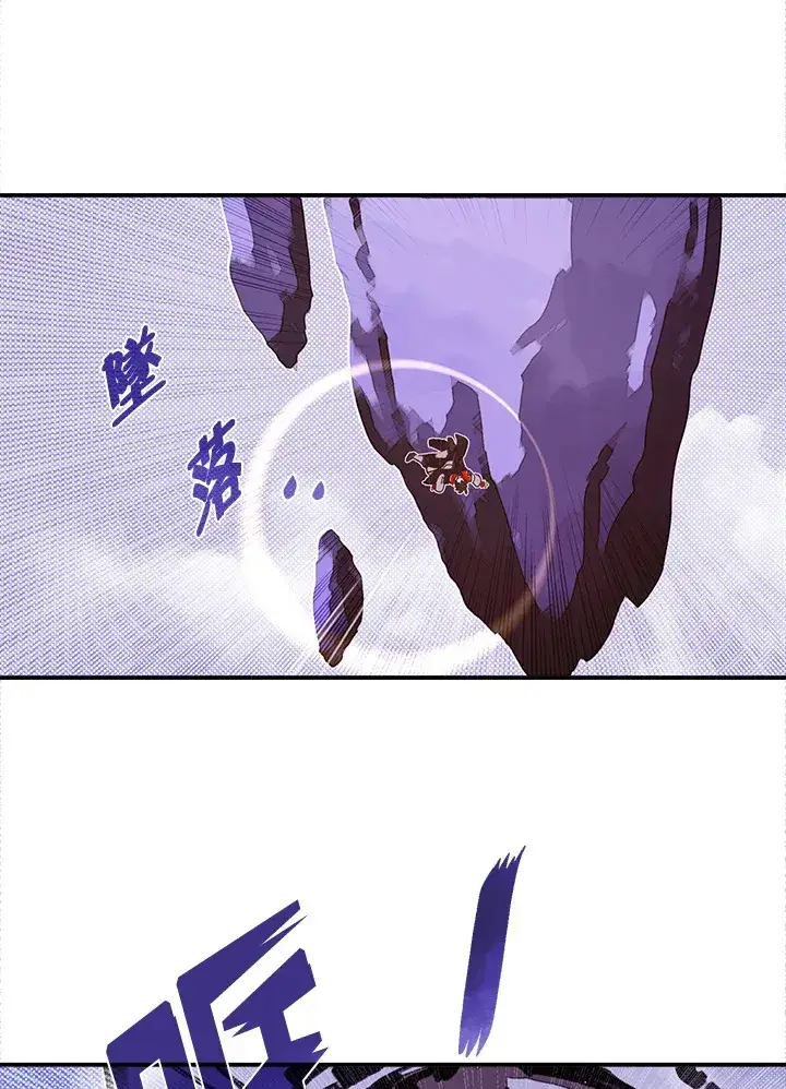 漫画《魔导王》第51话第19张图