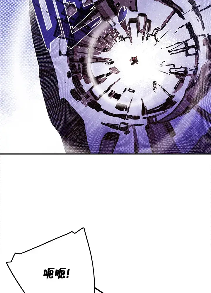 漫画《魔导王》第51话第20张图