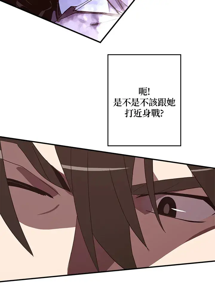 漫画《魔导王》第51话第22张图