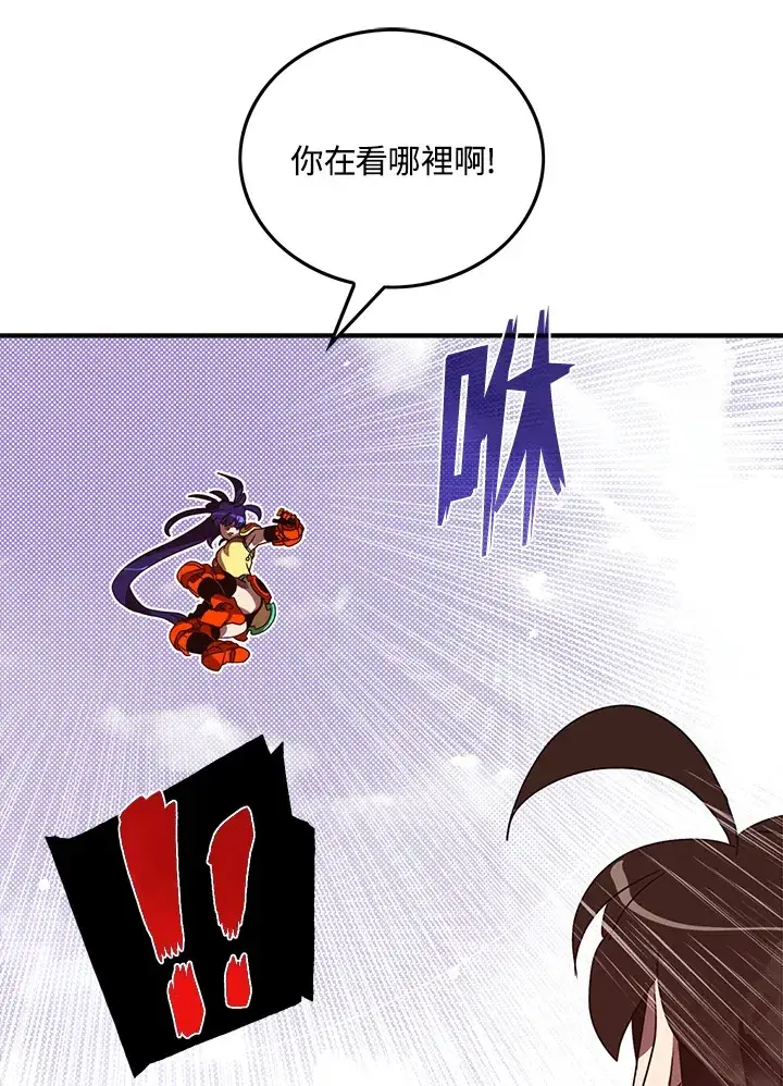 漫画《魔导王》第51话第23张图