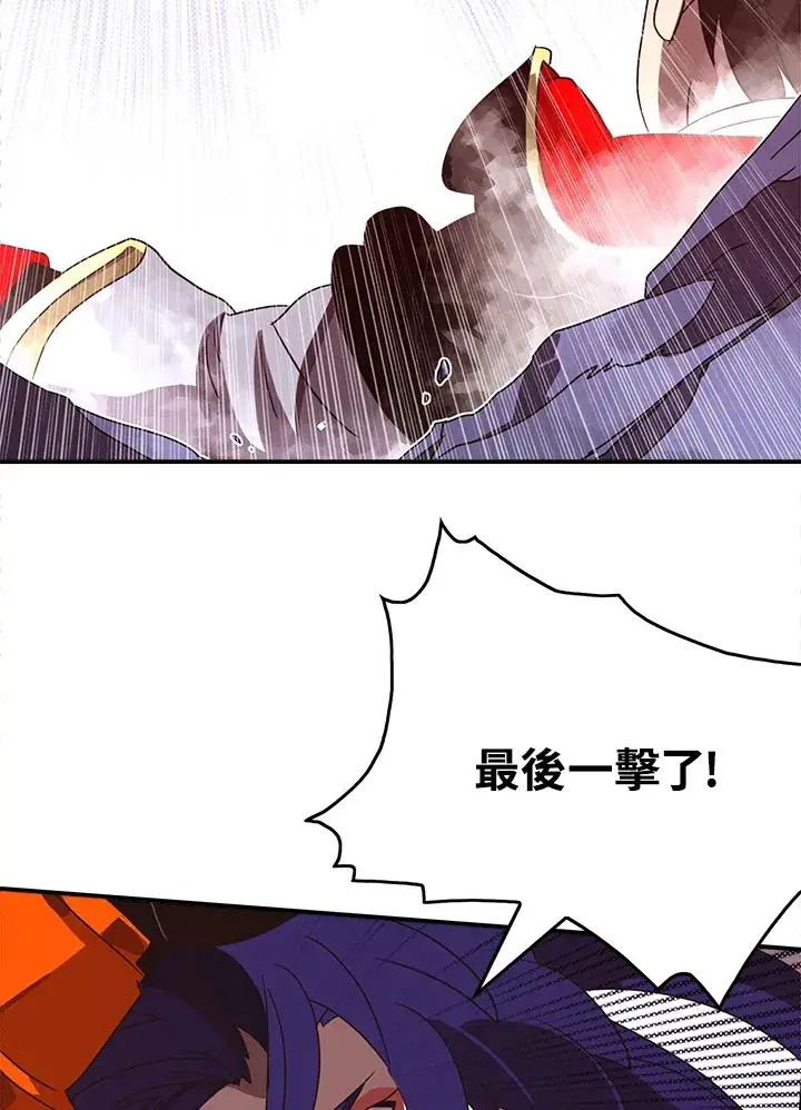 漫画《魔导王》第51话第24张图