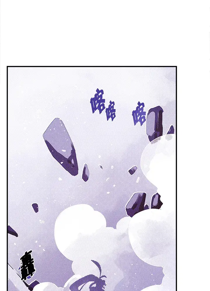 漫画《魔导王》第51话第28张图