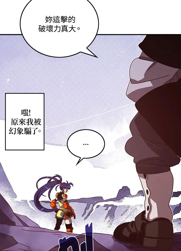 漫画《魔导王》第51话第32张图