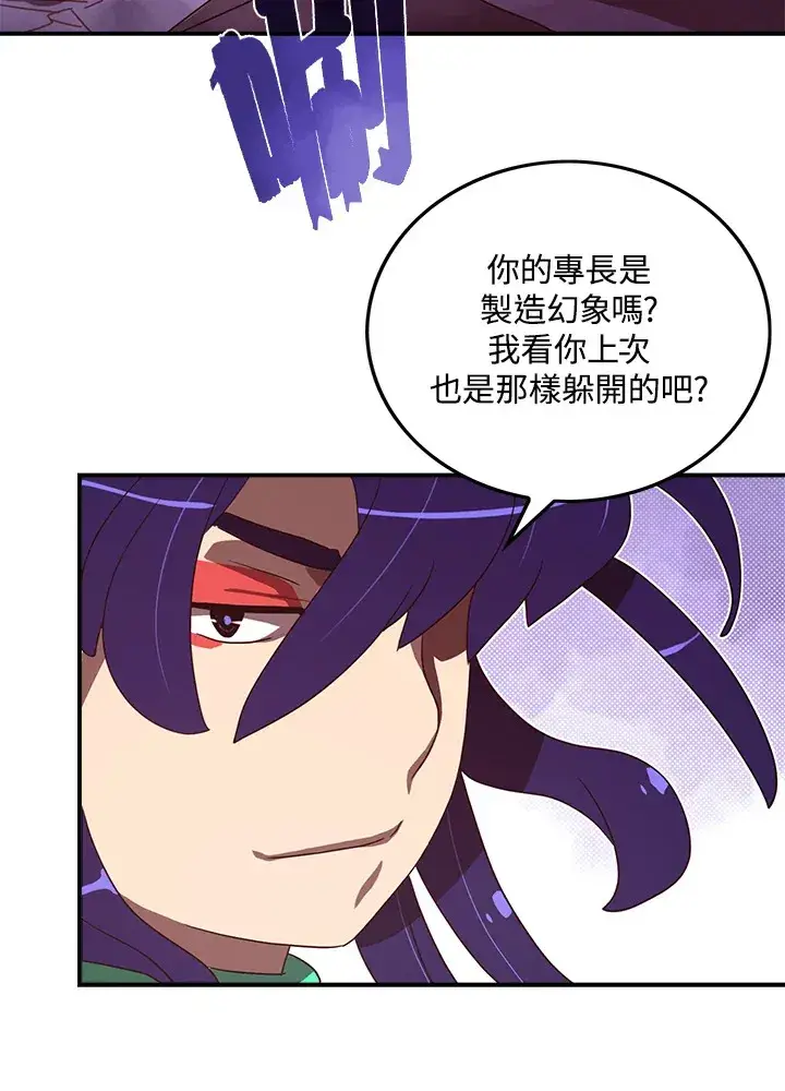漫画《魔导王》第51话第33张图