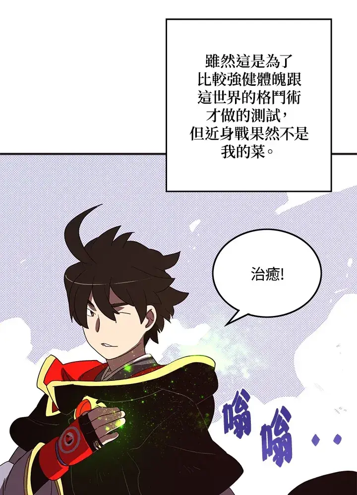 漫画《魔导王》第51话第34张图