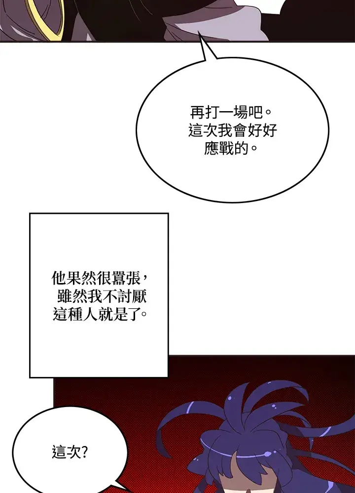 漫画《魔导王》第51话第35张图