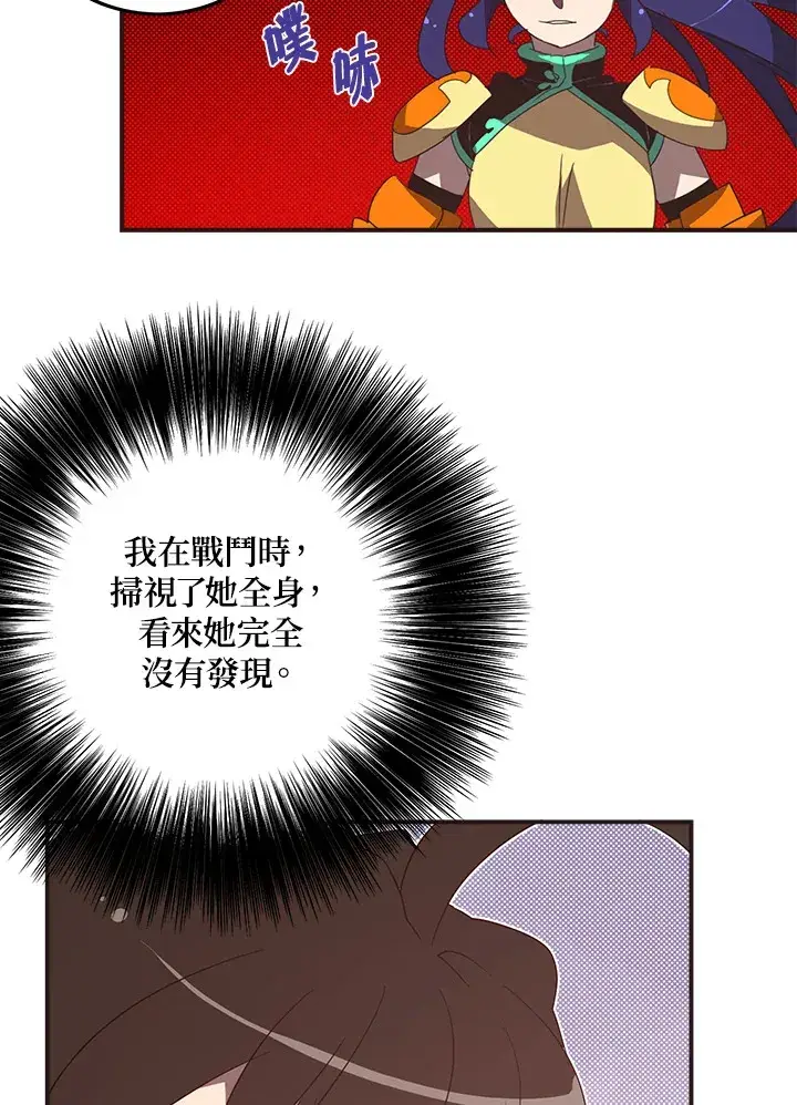 漫画《魔导王》第51话第36张图