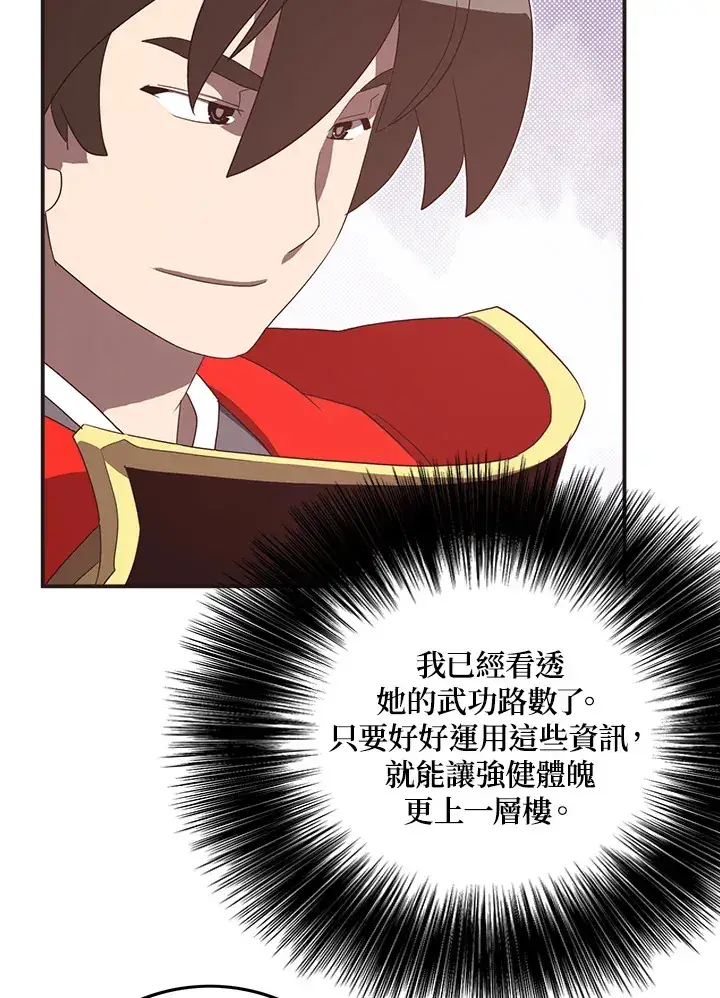 漫画《魔导王》第51话第37张图