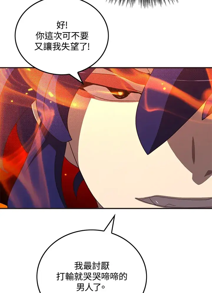 漫画《魔导王》第51话第38张图