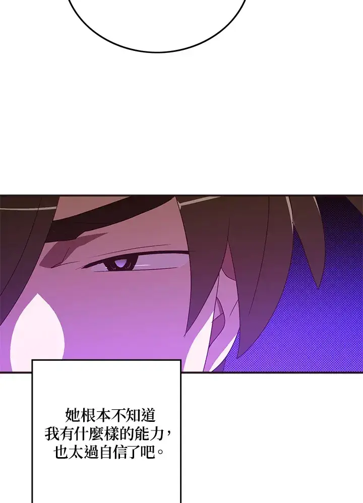 漫画《魔导王》第51话第39张图
