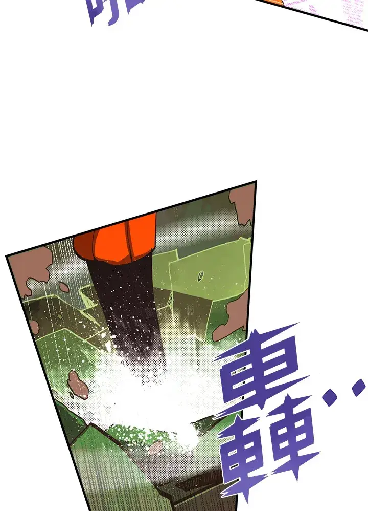 漫画《魔导王》第51话第4张图