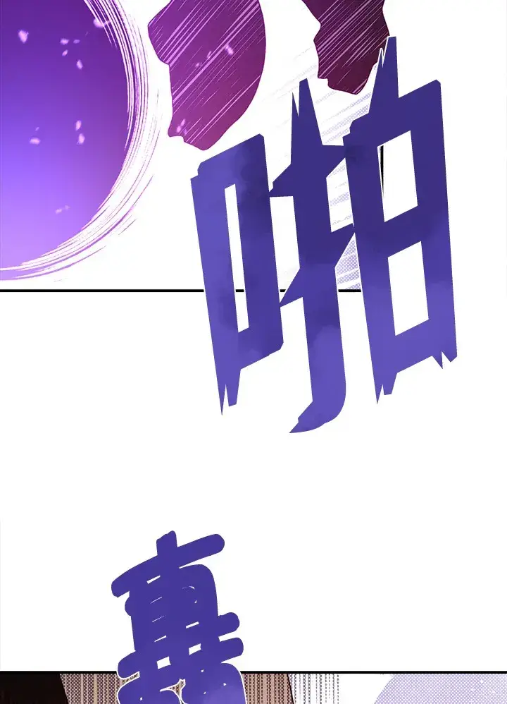 漫画《魔导王》第51话第42张图