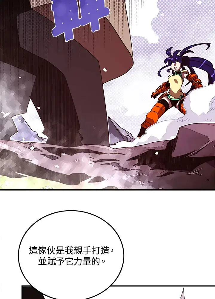 漫画《魔导王》第51话第43张图