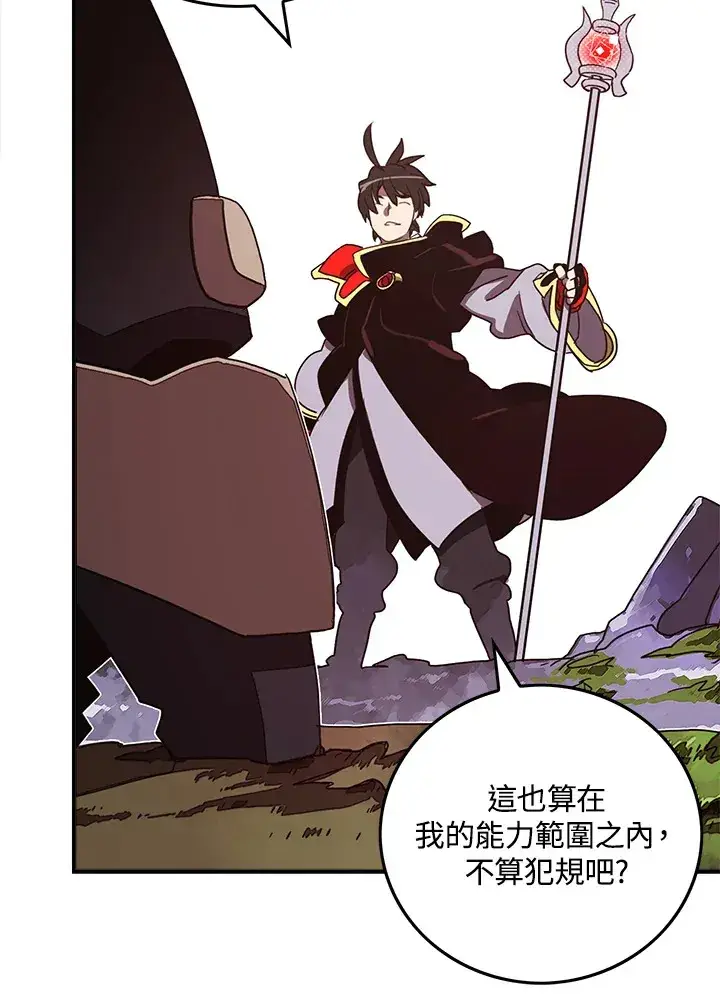漫画《魔导王》第51话第44张图