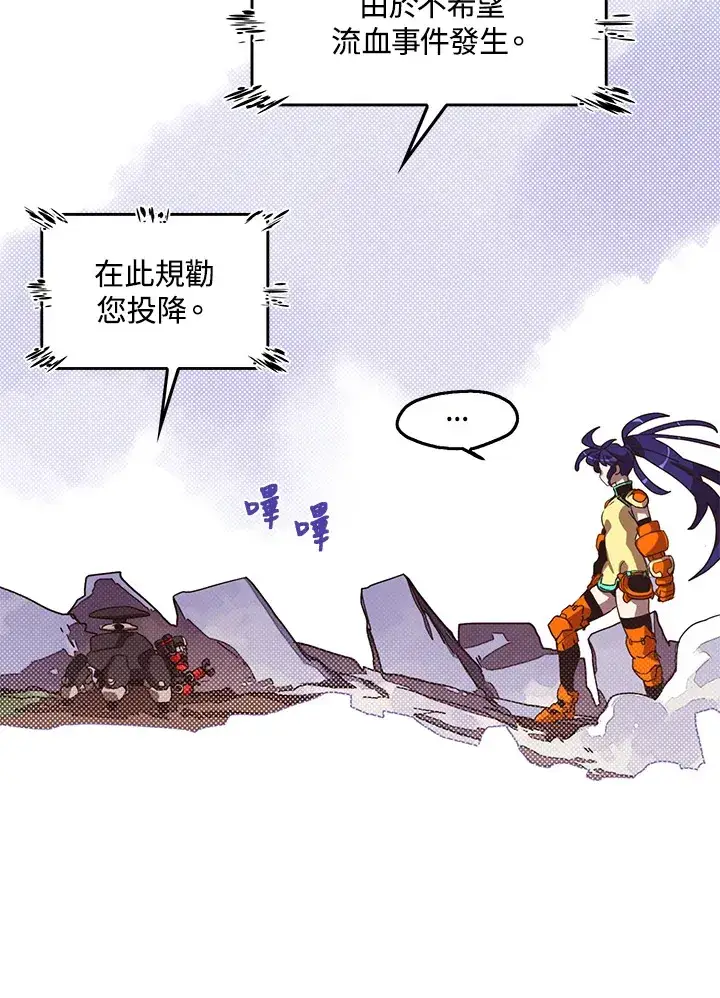 漫画《魔导王》第51话第47张图
