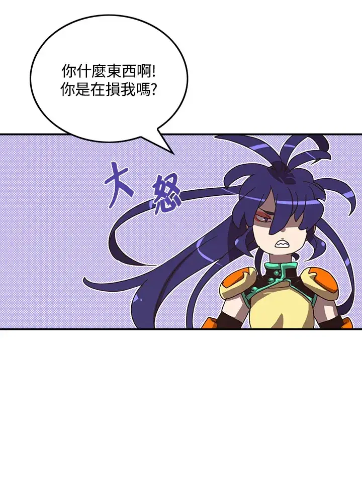 漫画《魔导王》第51话第48张图
