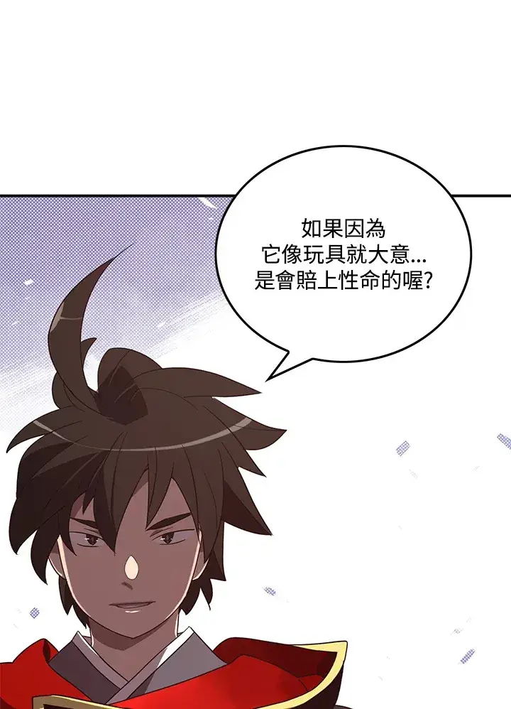 漫画《魔导王》第51话第49张图
