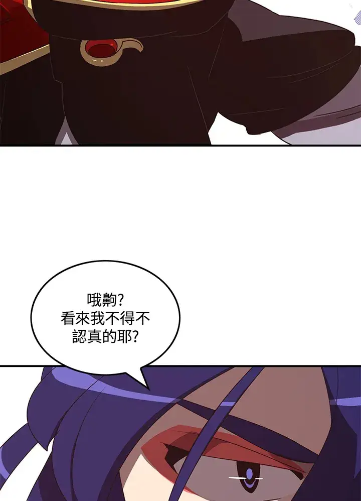 漫画《魔导王》第51话第50张图