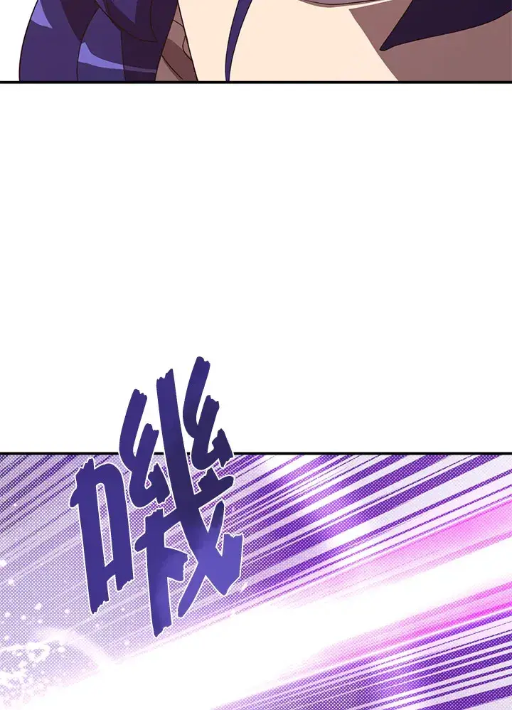 漫画《魔导王》第51话第51张图