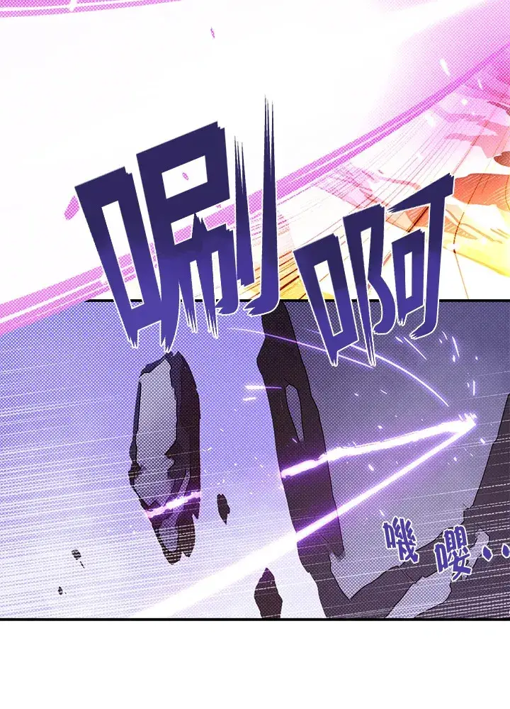 漫画《魔导王》第51话第55张图