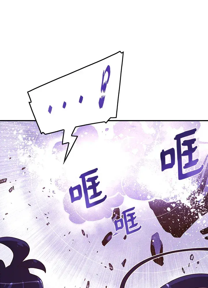 漫画《魔导王》第51话第56张图