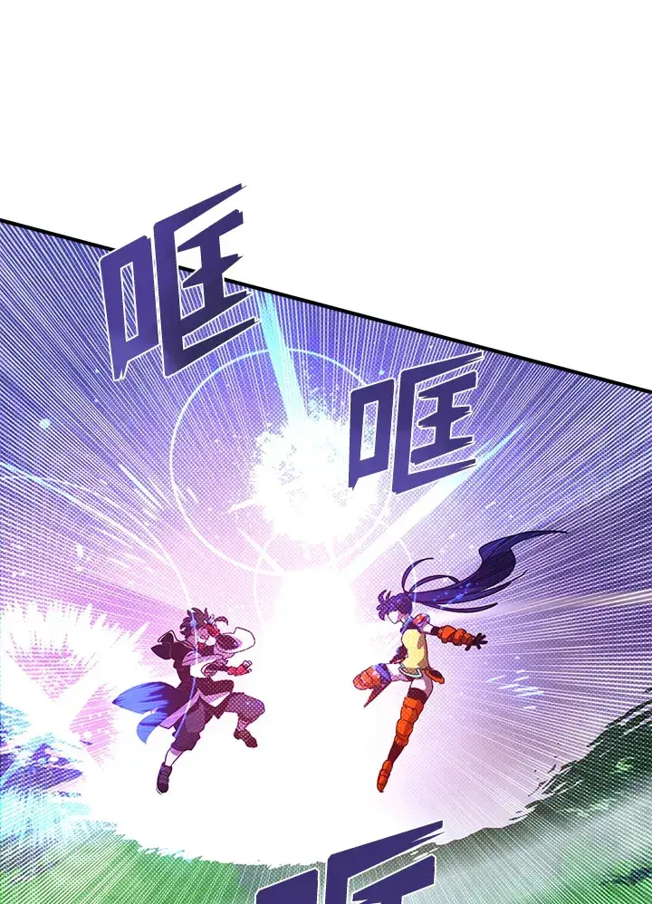 漫画《魔导王》第51话第6张图