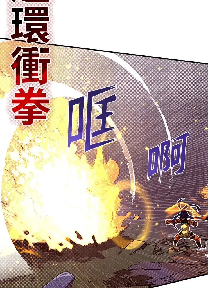 漫画《魔导王》第51话第60张图
