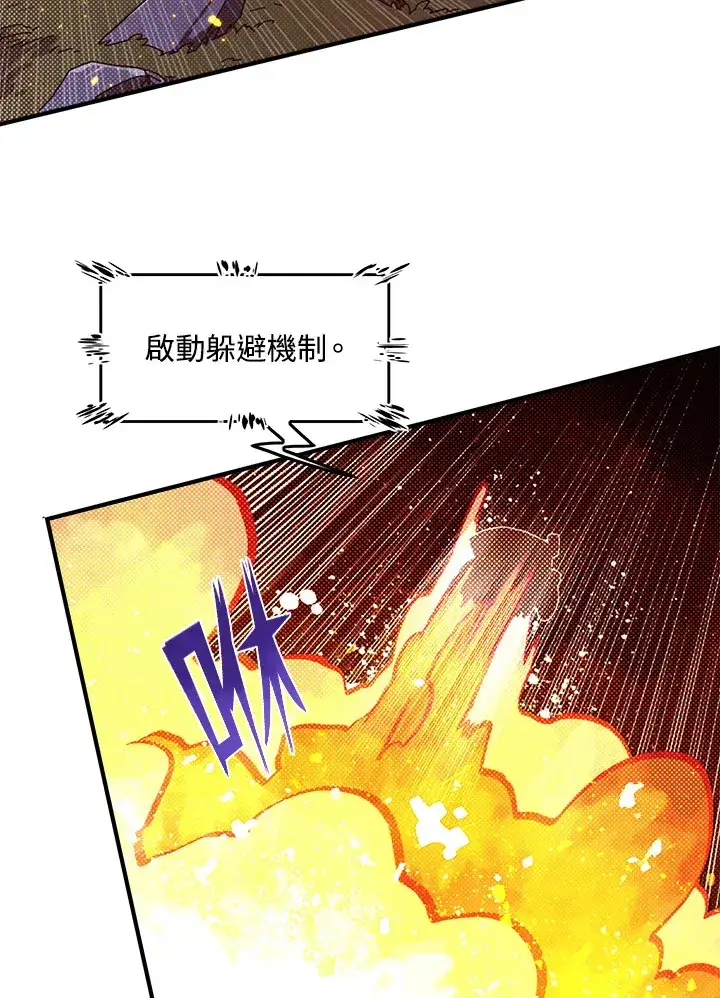 漫画《魔导王》第51话第61张图
