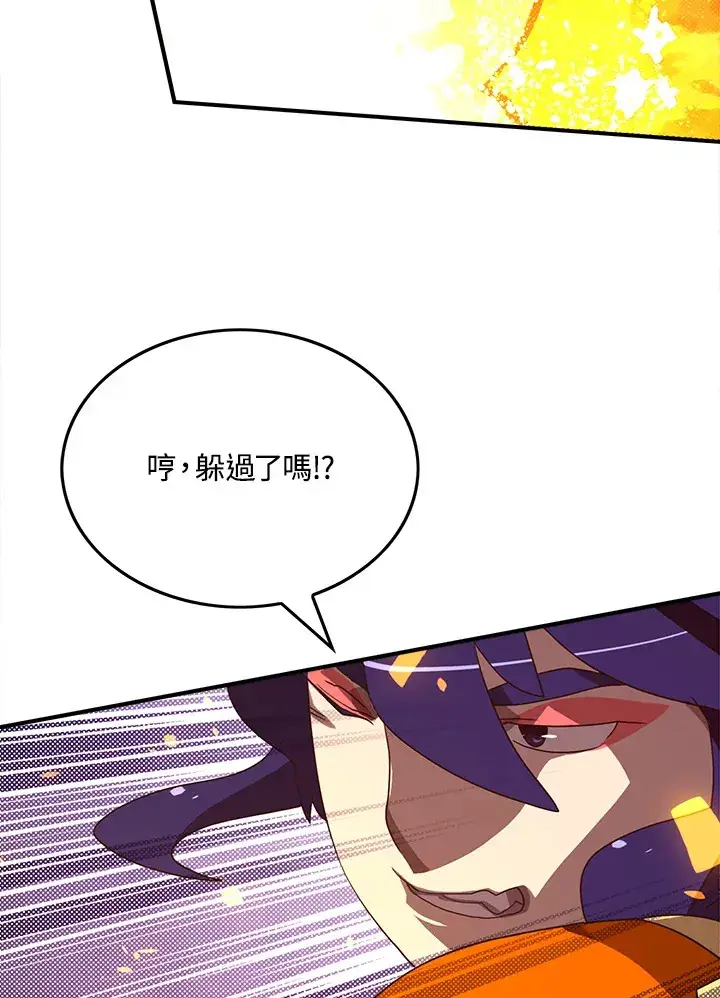 漫画《魔导王》第51话第62张图