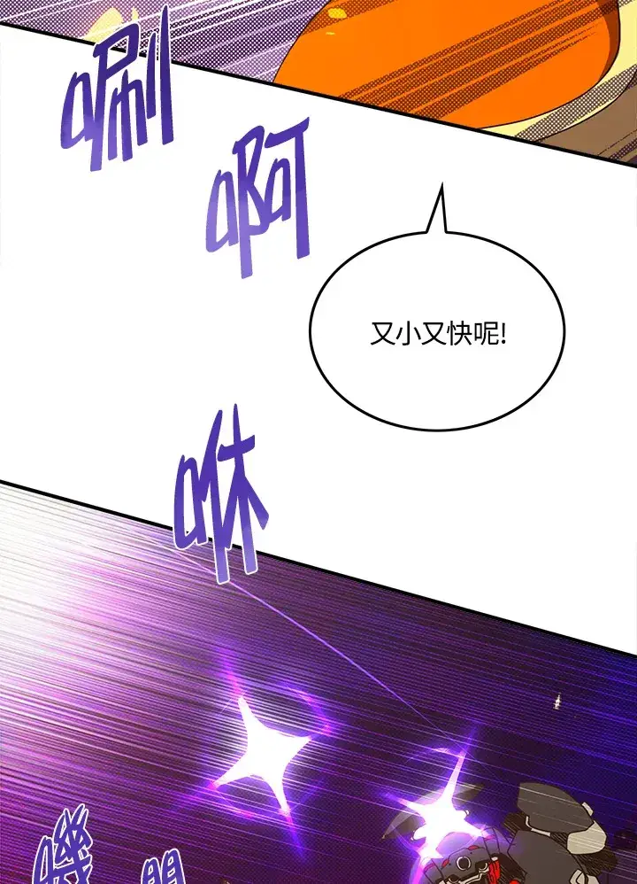 漫画《魔导王》第51话第63张图