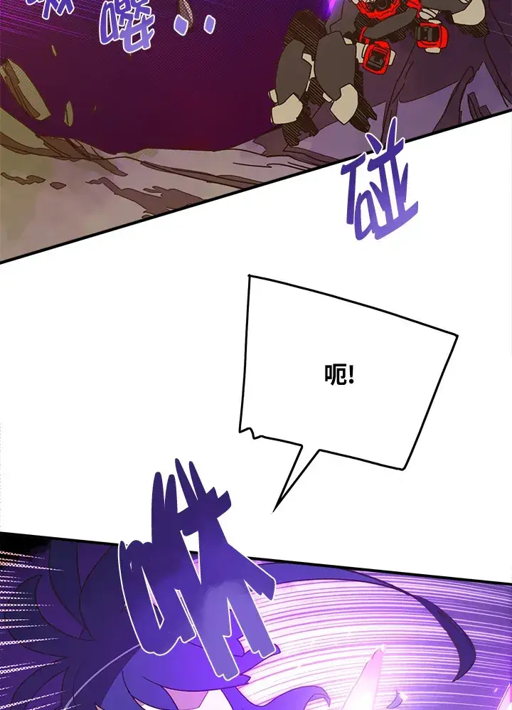漫画《魔导王》第51话第64张图