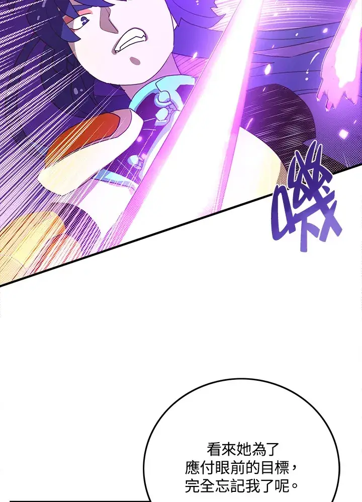 漫画《魔导王》第51话第65张图