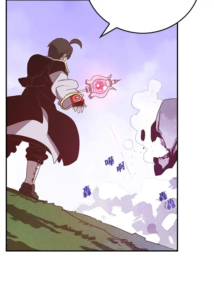 漫画《魔导王》第51话第66张图