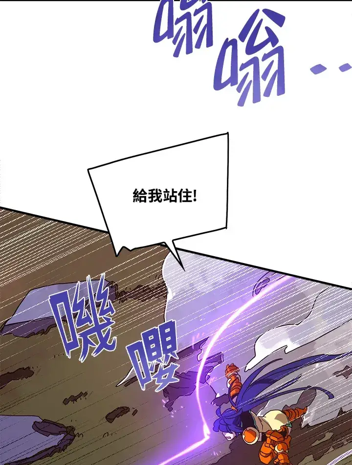 漫画《魔导王》第51话第68张图