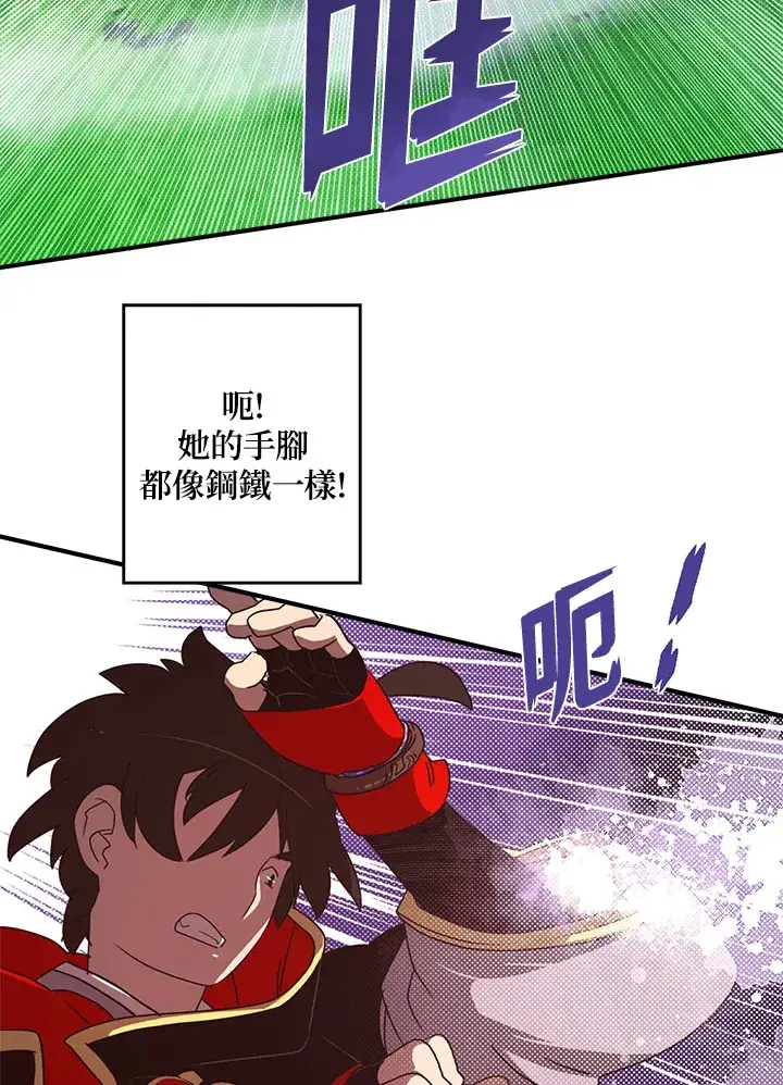 漫画《魔导王》第51话第7张图