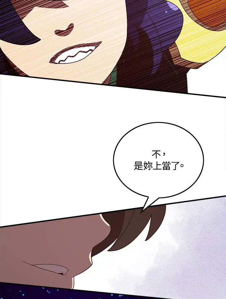 漫画《魔导王》第51话第70张图