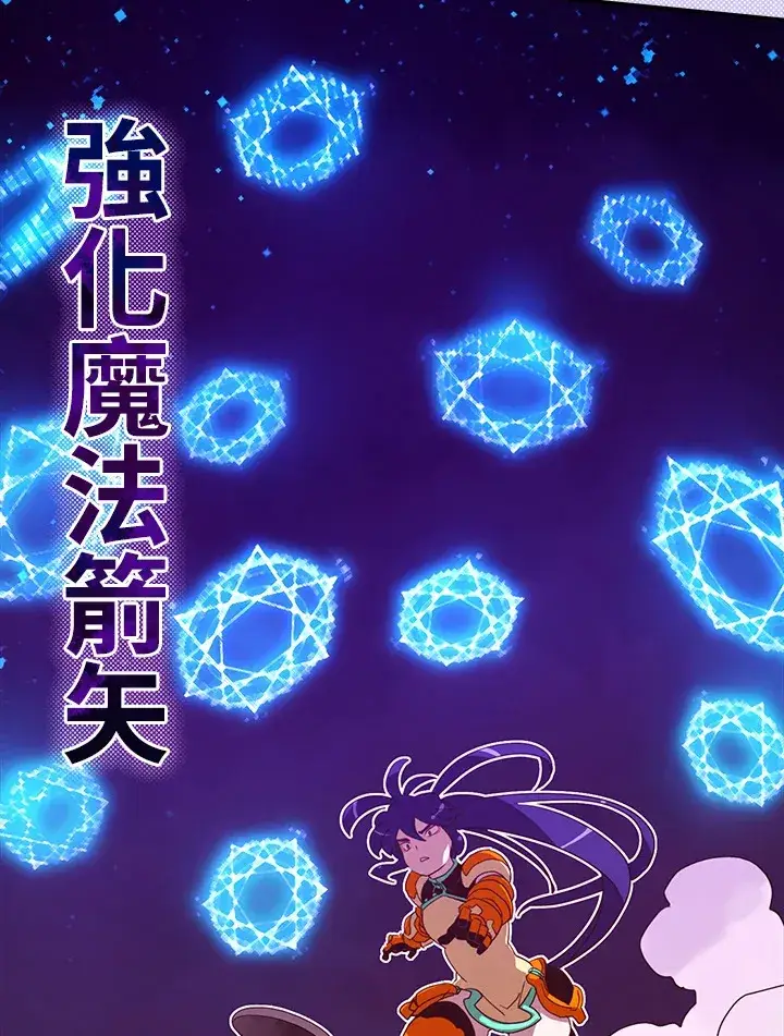 漫画《魔导王》第51话第71张图