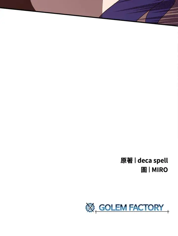 漫画《魔导王》第51话第73张图