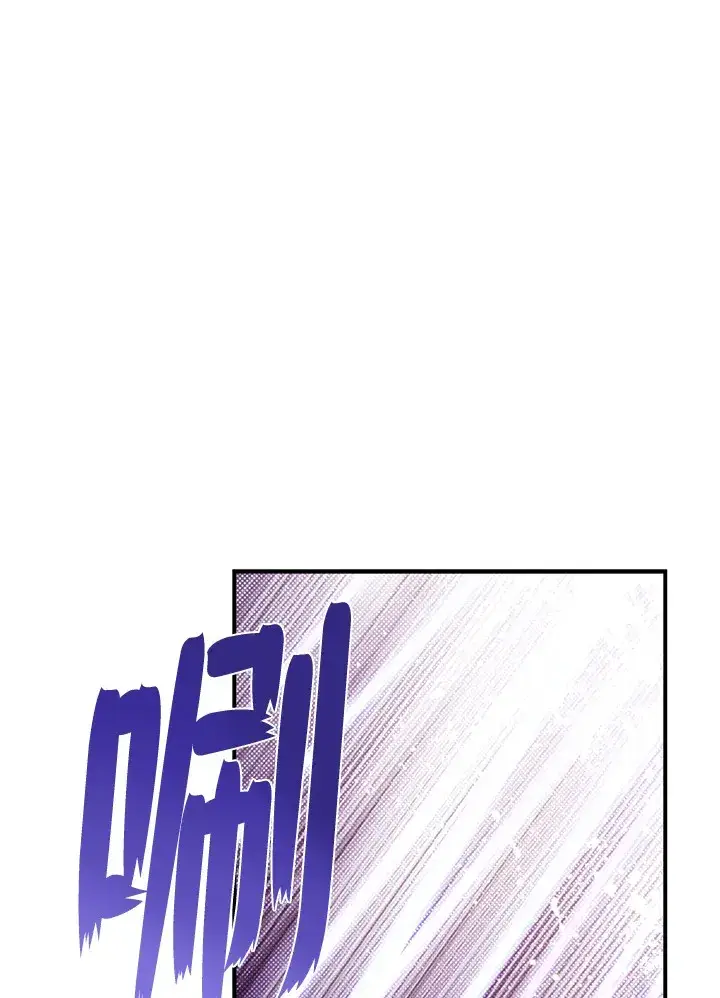 漫画《魔导王》第51话第74张图