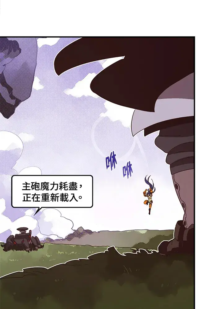 漫画《魔导王》第52话第10张图