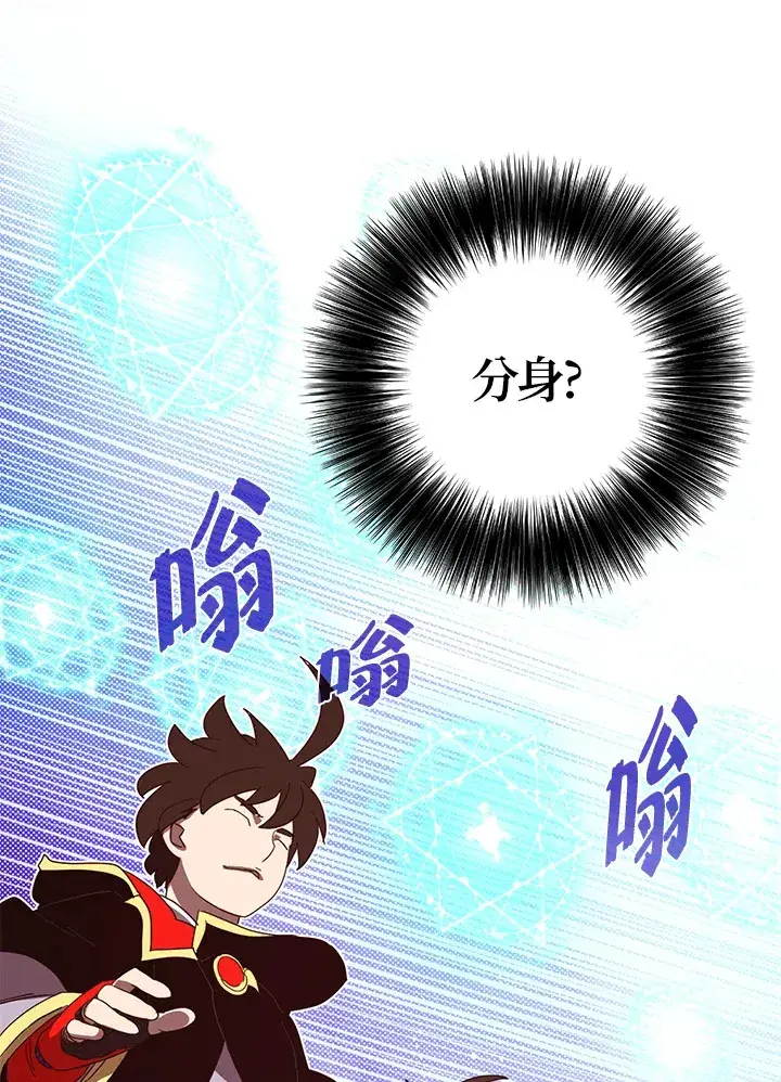 漫画《魔导王》第52话第12张图
